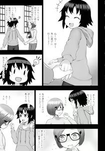 Page 27 of Kukkoro Heroines SP7 - preview thumbnail