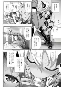 Page 32 of Kukkoro Heroines SP7 - preview thumbnail