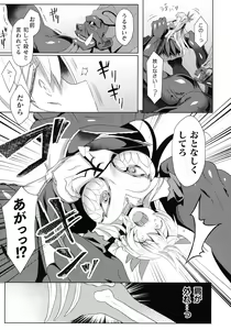 Page 57 of Kukkoro Heroines SP7 - preview thumbnail