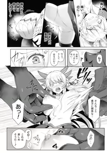 Page 58 of Kukkoro Heroines SP7 - preview thumbnail