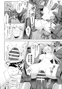 Page 60 of Kukkoro Heroines SP7 - preview thumbnail