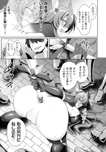 Page 67 of Kukkoro Heroines SP7 - preview thumbnail