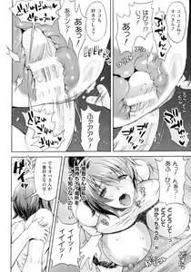 Page 96 of Kukkoro Heroines SP7 - preview thumbnail