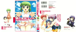 Okusama DE Naito Vol.5 — hentai manga cover on Fhentai