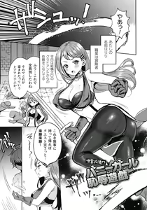 Page 107 of Kairaku Zecchou Sanctuary - Pleasure Climax Sanctuary - preview thumbnail