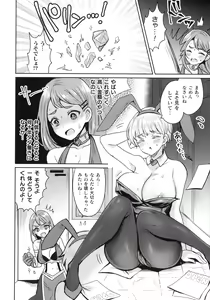Page 108 of Kairaku Zecchou Sanctuary - Pleasure Climax Sanctuary - preview thumbnail