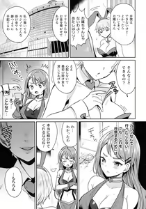 Page 109 of Kairaku Zecchou Sanctuary - Pleasure Climax Sanctuary - preview thumbnail