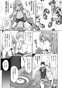 Page 110 of Kairaku Zecchou Sanctuary - Pleasure Climax Sanctuary - preview thumbnail