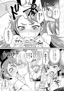 Page 115 of Kairaku Zecchou Sanctuary - Pleasure Climax Sanctuary - preview thumbnail