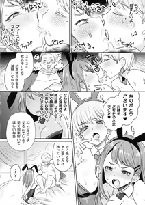 Page 116 of Kairaku Zecchou Sanctuary - Pleasure Climax Sanctuary - preview thumbnail