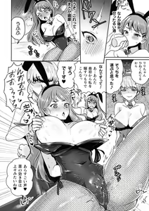 Page 118 of Kairaku Zecchou Sanctuary - Pleasure Climax Sanctuary - preview thumbnail
