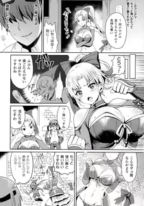 Page 131 of Kairaku Zecchou Sanctuary - Pleasure Climax Sanctuary - preview thumbnail