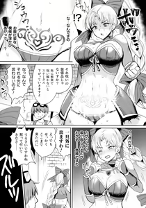 Page 133 of Kairaku Zecchou Sanctuary - Pleasure Climax Sanctuary - preview thumbnail