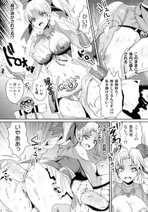 Page 135 of Kairaku Zecchou Sanctuary - Pleasure Climax Sanctuary - preview thumbnail
