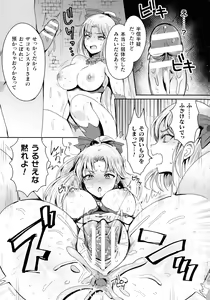 Page 145 of Kairaku Zecchou Sanctuary - Pleasure Climax Sanctuary - preview thumbnail