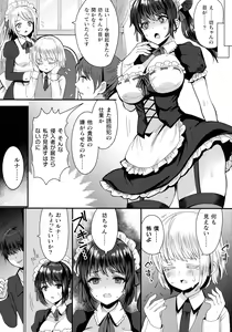 Page 154 of Kairaku Zecchou Sanctuary - Pleasure Climax Sanctuary - preview thumbnail