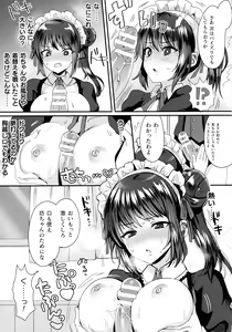 Page 157 of Kairaku Zecchou Sanctuary - Pleasure Climax Sanctuary - preview thumbnail