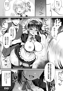 Page 170 of Kairaku Zecchou Sanctuary - Pleasure Climax Sanctuary - preview thumbnail