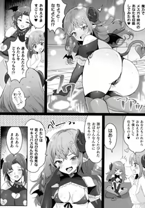 Page 172 of Kairaku Zecchou Sanctuary - Pleasure Climax Sanctuary - preview thumbnail