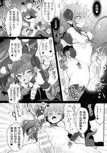 Page 24 of Kairaku Zecchou Sanctuary - Pleasure Climax Sanctuary - preview thumbnail