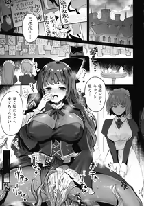 Page 49 of Kairaku Zecchou Sanctuary - Pleasure Climax Sanctuary - preview thumbnail