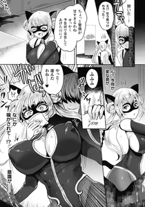 Page 51 of Kairaku Zecchou Sanctuary - Pleasure Climax Sanctuary - preview thumbnail