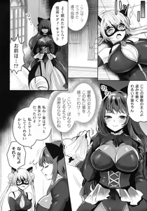 Page 52 of Kairaku Zecchou Sanctuary - Pleasure Climax Sanctuary - preview thumbnail