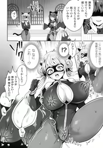 Page 54 of Kairaku Zecchou Sanctuary - Pleasure Climax Sanctuary - preview thumbnail