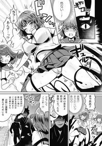 Page 73 of Kairaku Zecchou Sanctuary - Pleasure Climax Sanctuary - preview thumbnail