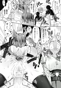 Page 86 of Kairaku Zecchou Sanctuary - Pleasure Climax Sanctuary - preview thumbnail