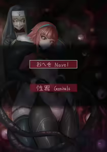 Page 29 of 触手・臍姦・異形・蟲姦・ふたなり - preview thumbnail