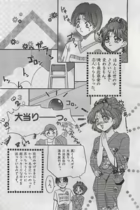 Page 106 of COMIC Yumichan No.2 1995-08 - preview thumbnail