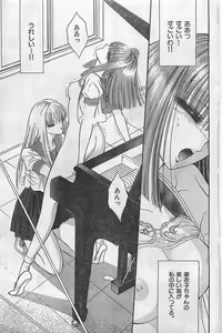 Page 121 of COMIC Yumichan No.2 1995-08 - preview thumbnail