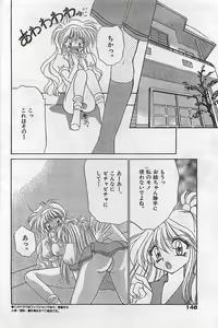 Page 148 of COMIC Yumichan No.2 1995-08 - preview thumbnail