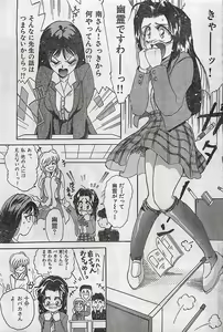 Page 157 of COMIC Yumichan No.2 1995-08 - preview thumbnail