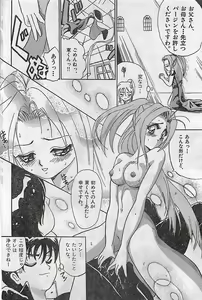 Page 170 of COMIC Yumichan No.2 1995-08 - preview thumbnail