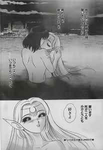 Page 206 of COMIC Yumichan No.2 1995-08 - preview thumbnail