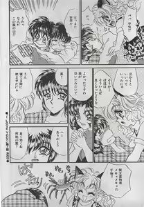 Page 218 of COMIC Yumichan No.2 1995-08 - preview thumbnail