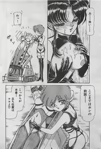 Page 64 of COMIC Yumichan No.2 1995-08 - preview thumbnail
