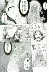 Page 16 of Bijin Onna Joushi o Yaru! 2 - preview thumbnail