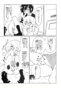 Page 8 of Kagakuri Kaihatsu - preview thumbnail