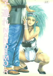 Kozure NanDemo-R — hentai manga cover on Fhentai