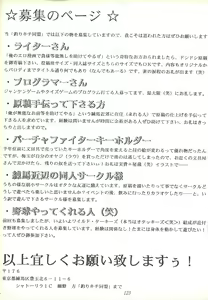 Page 122 of Kozure NanDemo-R - preview thumbnail