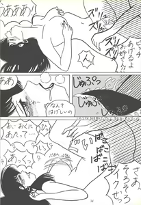 Page 33 of Kozure NanDemo-R - preview thumbnail
