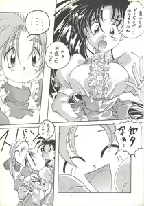 Page 6 of Kozure NanDemo-R - preview thumbnail
