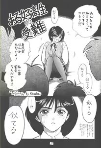 Page 74 of Kozure NanDemo-R - preview thumbnail