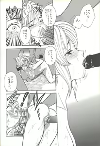 Page 77 of Kozure NanDemo-R - preview thumbnail