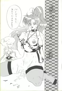 Page 86 of Kozure NanDemo-R - preview thumbnail