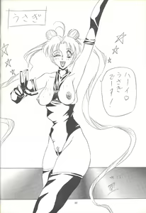 Page 87 of Kozure NanDemo-R - preview thumbnail