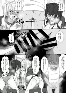 Page 6 of Otona no Hito niwa Naisho, Jitsuwa Boku... Kinjo ni Sunderu Futago no Onee-chan ni, Ecchi na Itazura Sareterundesu. - preview thumbnail